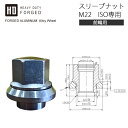 新品 フロント用 スリーブナット M22×1.5(直径:30.5mm) ISO専用 アルミホイール 在庫あり即納 40Cr クロム合金鋼 送料無料