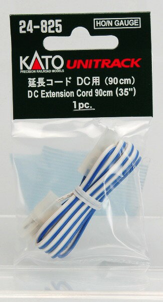 24-825 延長コードDC用 (90cm)[KATO]《発売済・在庫品》