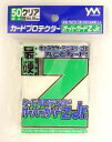 カードプロテクター オーバーガードZ Jr. 50枚入りパック[やのまん]《発売済・在庫品》