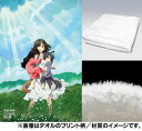 おおかみこどもの雨と雪 もふもふビッグタオル[ACG]《08月予約》