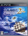 PS3 大航海時代 Online 2nd Age(通常版)[コーエーテクモゲームス]《09月予約※暫定》