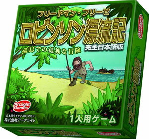1人用デッキ型カードゲーム ロビンソン漂流記 完全日本語版（再販）[アークライト]《発売済・在庫品》