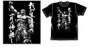 北斗の拳 ラオウ昇天Tシャツ/ブラック-M(リニューアル版)（再販）[コスパ]《01月予約》