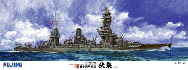 1/350 艦船モデルシリーズ SPOT 旧日本海軍戦艦 扶桑 DX プラモデル（再販）[フジミ模型]《01月予約※暫定》