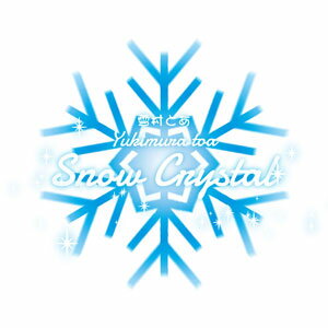 CD 雪村とあ 1stミニアルバム 「Snow Crystal」[dandelion RECORDS]《取り寄せ※暫定》