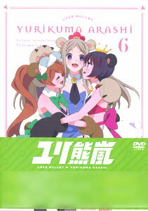 DVD ユリ熊嵐 第6巻[フロンティアワークス]《08月予約》