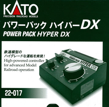 22-017 パワーパック ハイパーDX KATO 《発売済 在庫品》