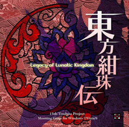 PCソフト 東方紺珠伝 ? Legacy of Lunatic Kingdom.[上海アリス幻樂団]《発売済・在庫品》