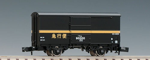 8719 国鉄貨車 ワム90000形(急行便)（再販）[TOMIX]《発売済・在庫品》