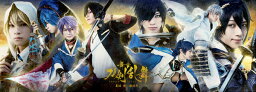 BD 舞台『刀剣乱舞』義伝 暁の独眼竜 初回生産限定版 (Blu-ray Disc)《取り寄せ※暫定》
