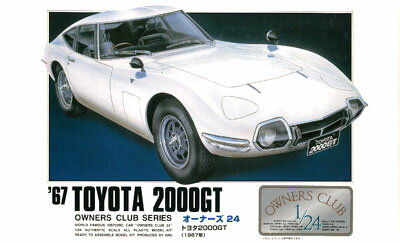 プラモデル オーナーズクラブ 1/24 No.1 ’67トヨタ2000GT（再販）[マイクロエース]《取り寄せ※暫定》