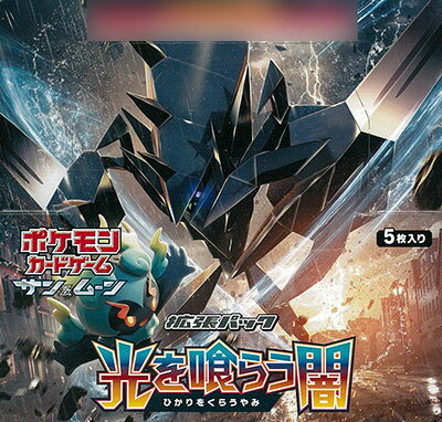 ポケモンカードゲーム サン＆ムーン 拡張パック 光を喰らう闇 30パック入りBOX[ポケモン]《取り寄せ※暫定》