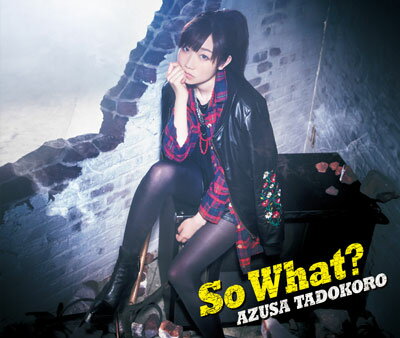 CD 田所あずさ / So What？ 初回限定盤 Blu-ray Disc付[ランティス]《取り寄せ※暫定》