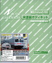 425 東急8090(8590)系 5輛編成セット（再販） グリーンマックス 《発売済 在庫品》