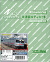 425-1 東急8090(8590)系 増結用中間車3輛セット（再販） グリーンマックス 《発売済 在庫品》