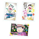 おそ松さん イタズラ落書きブロマイド 14個入りBOX (食...
