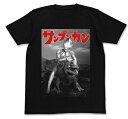 ウルトラマン サンプンカン Tシャツ/BLACK-L（再販）[コスパ]《01月予約》