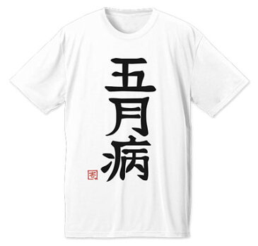 アイドルマスター シンデレラガールズ 双葉杏の五月病 ドライTシャツ/WHITE-L（再販）[コスパ]《06月予約》