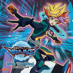 CD 富永TOMMY弘明 / With The Wind (TVアニメ「遊☆戯☆王VRAINS」OPテーマ)[SME]《取り寄せ※暫定》