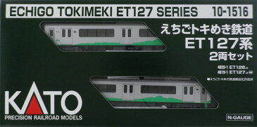 10-1516 えちごトキめき鉄道ET127系 2両セット[KATO]《発売済・在庫品》