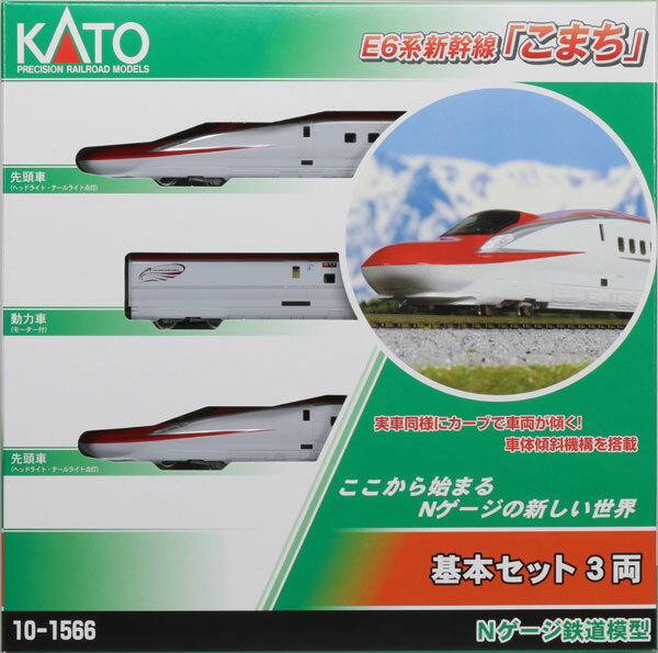 10-1566 E6系新幹線「こまち」 基本セット(3両)（再販）[KATO]《06月予約》