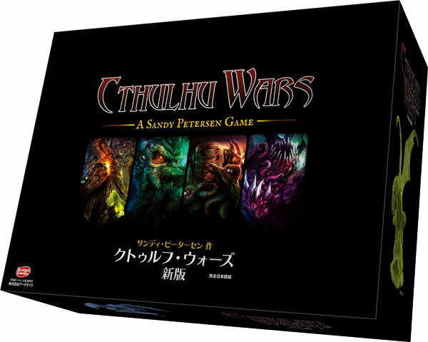 ボードゲーム クトゥルフ・ウォーズ新版 完全日本語版[アークライト]【送料無料】《03月予約》