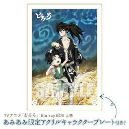 どろろ のアニメ作品紹介 あにちゃん どろろ のアニメ作品紹介 あにちゃん