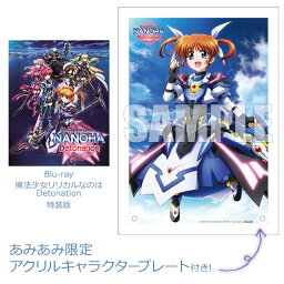 BD 魔法少女リリカルなのは Detonation 特装版 (Blu-ray Disc)《06月予約》