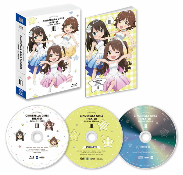 BD アイドルマスター シンデレラガールズ劇場 CLIMAX SEASON 第3巻 (Blu-ray Disc)[フロンティアワークス]《在庫切れ》