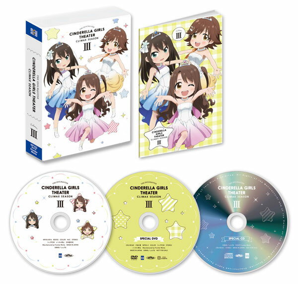 DVD アイドルマスター シンデレラガールズ劇場 CLIMAX SEASON 第3巻[フロンティアワークス]《在庫切れ》