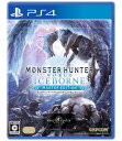 【特典】PS4 モンスターハンターワールド:アイスボーン マ...
