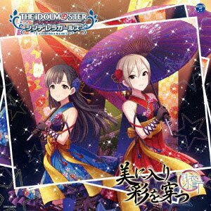 CD THE IDOLM＠STER CINDERELLA GIRLS STARLIGHT MASTER 26 美に入り彩を穿つ[日本コロムビア]《在庫切れ》