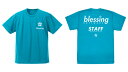 冴えない彼女の育てかた Fine blessing software ドライTシャツ/TURQUOISE BLUE-L（再販）[コスパ]《05月予約》