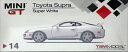 1/64 Toyota スープラ(JZA80) スーパーホワ...