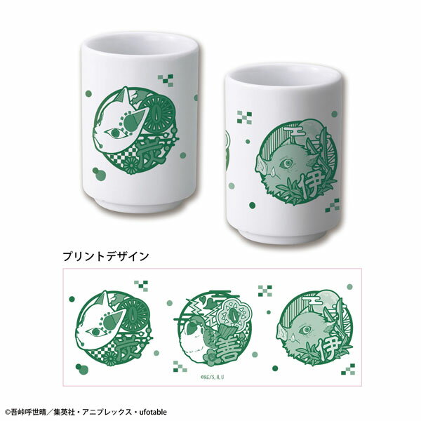鬼滅の刃/湯のみ。 炭治郎+善逸+伊之助デザインの湯のみです