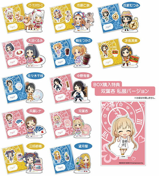 【特典】アイドルマスター シンデレラガールズ アクリルキャラコレクションぷち 第11弾 12個入りBOX[あみあみ]《発売済・在庫品》