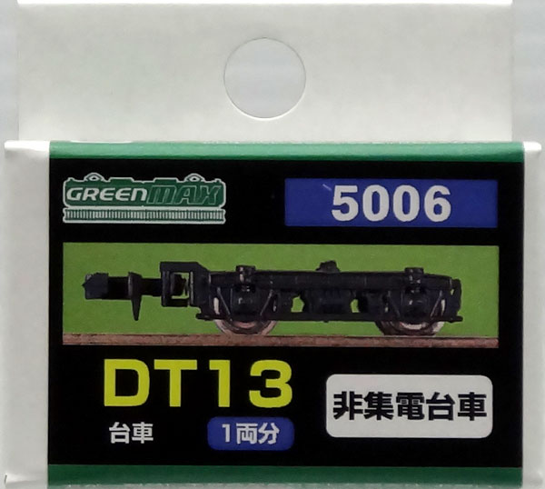 5006 台車 DT13（再販）[グリーンマックス]《発売済・在庫品》