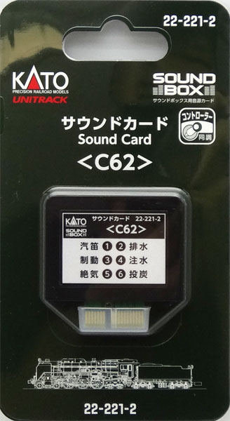 22-221-2 サウンドカード〈C62〉[KATO]《発売
