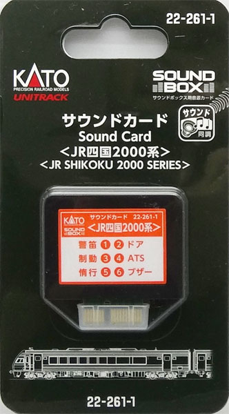 22-261-1 サウンドカード〈JR四国2000系〉[KATO]《発売済・在庫品》