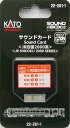 22-261-1 サウンドカード〈JR四国2000系〉 KATO 《発売済 在庫品》