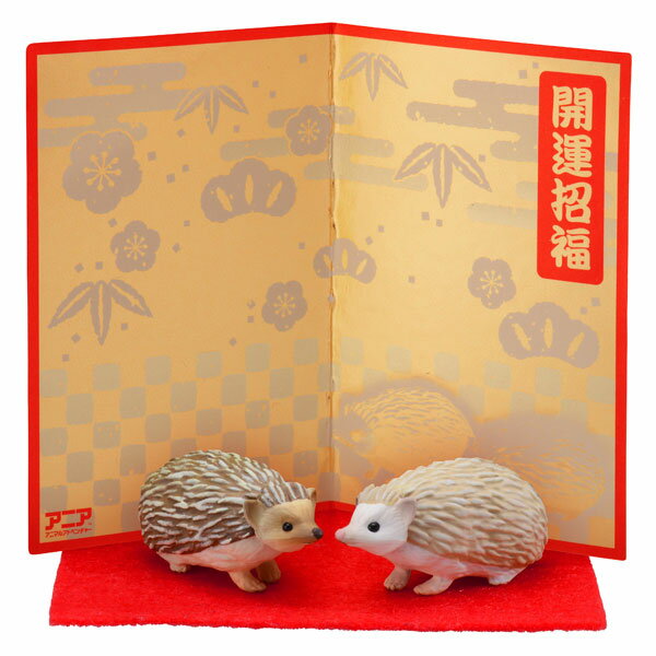 アニア 干支アニア 子(ハリネズミ)[タカラトミー]《在庫切れ》のサムネイル