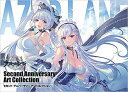 アズールレーン Second Anniversary Art Collection(画集) (書籍)[スクウェア・エニックス]《発売済・在庫品》