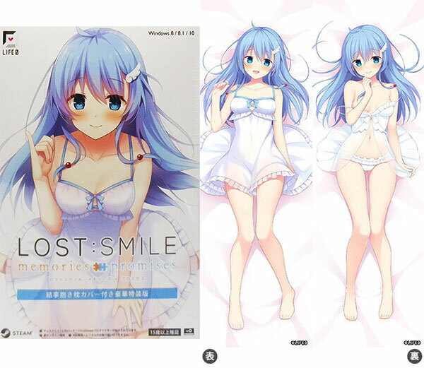 PCソフト LOST：SMILE memories + promises 結李抱き枕カバー付き限定版[LIFE0]《在庫切れ》