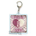 鬼滅の刃 レトロ看板キーホルダー キャラによって違うデザインに注目 しゃべあに