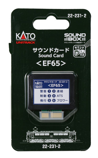 22-231-2 サウンドカード〈EF65〉[KATO]《発売済・在庫品》