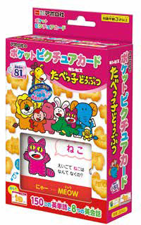 ポケットピクチュアカード 08-311たべっ子どうぶつ[アポロ社]《在庫切れ》のサムネイル
