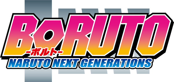 DVD BORUTO-ボルト- NARUTO NEXT GENERATIONS DVD-BOX 8 完全生産限定版[アニプレックス]《発売済・在庫品》
