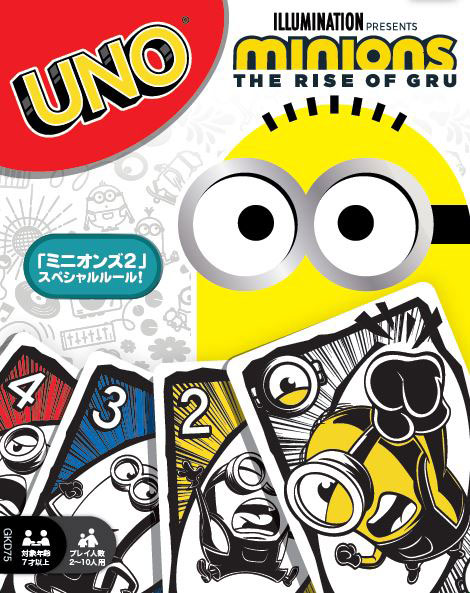 ウノ ミニオンズ2[マテル]《在庫切れ》のサムネイル
