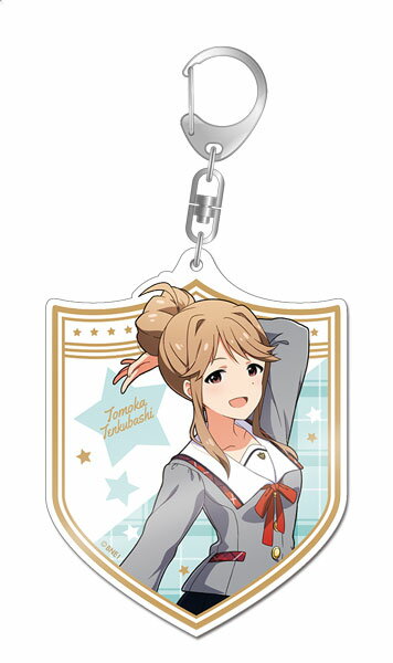 アイドルマスター ミリオンライブ！ デカアクリルキーホルダー 天空橋朋花 制服シリーズver.（再販）[Gift]《12月予約》