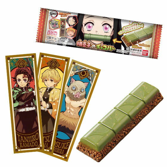 鬼滅の刃 禰豆子のチョコバー 10個入りBOX (食玩)[バンダイ]【同梱不可】【送料無料】《在庫切れ》のサムネイル